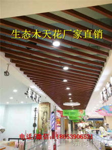 迪慶生態木廠家直銷，40/45天花板引領綠色建材新風尚