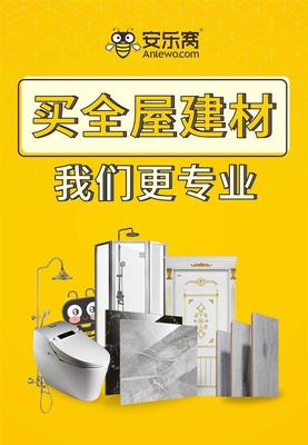 整合家裝生態(tài)圈，安樂窩以生態(tài)建材全效進(jìn)擊新零售市場(chǎng)
