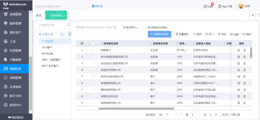 重慶ERP軟件定制與軟件銷售 企業(yè)數(shù)字化轉(zhuǎn)型的雙引擎
